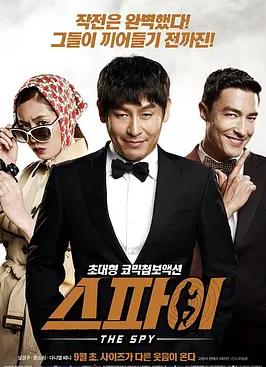 间谍2013 封面