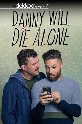丹尼将孤独终老第二季 封面