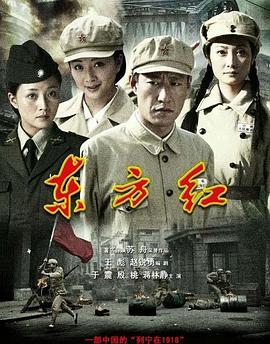 东方红1949 封面