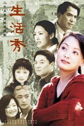 生活秀2002 封面