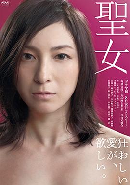 圣女 封面
