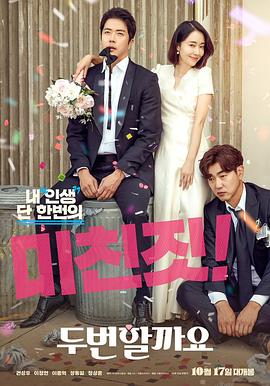 要做两次吗？ 封面