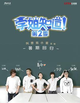 学姐知道 第2季 封面