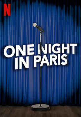 今夜笑巴黎 封面