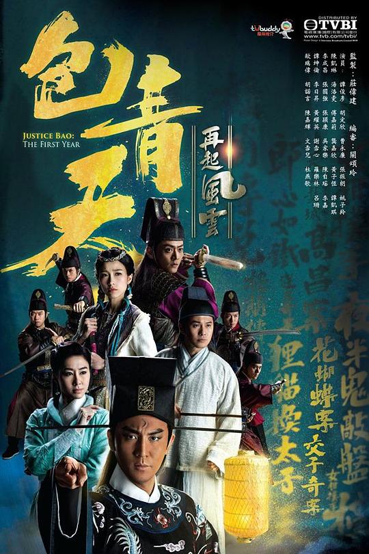 包青天再起风云粤语 封面