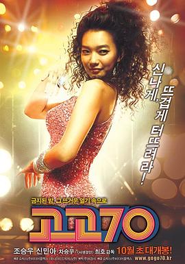 摇滚七十年代 封面