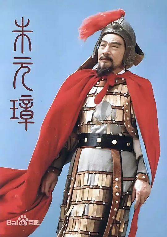 朱元璋1993 封面