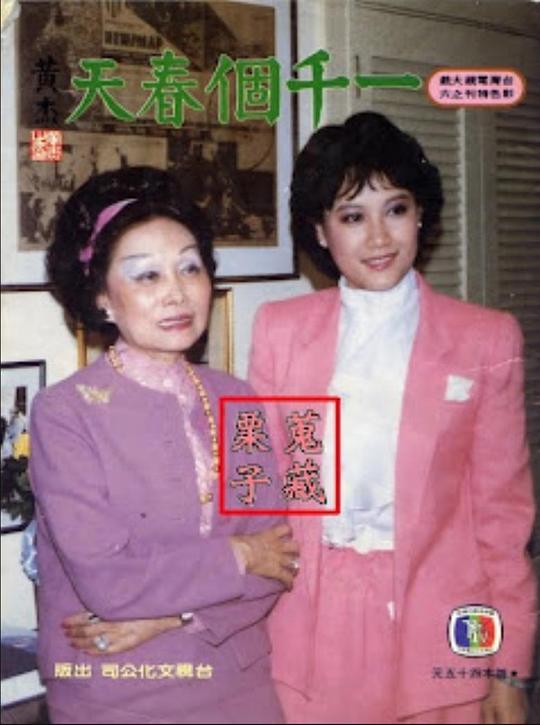 一千个春天 封面