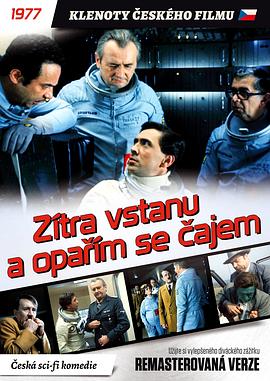 明天我会醒来用茶水烫伤自己 封面