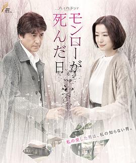 梦露死亡之日 封面