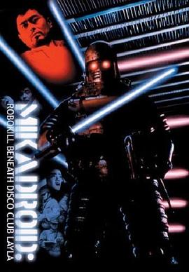 大帝机器人 封面