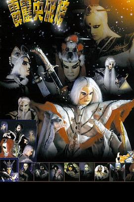 霹雳英雄榜 封面