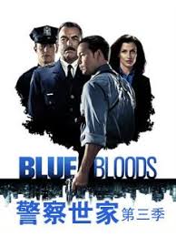 警察世家 第三季 高清封面
