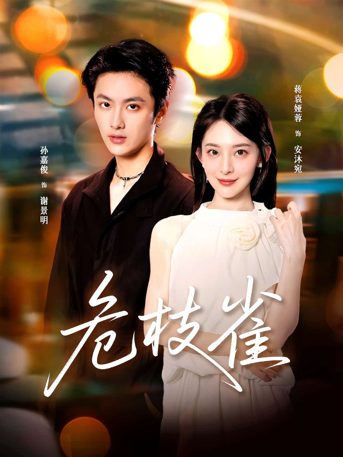 [searchlist:name] 封面