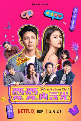 爱爱内含光 封面