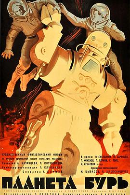 暴风雨之星 高清封面