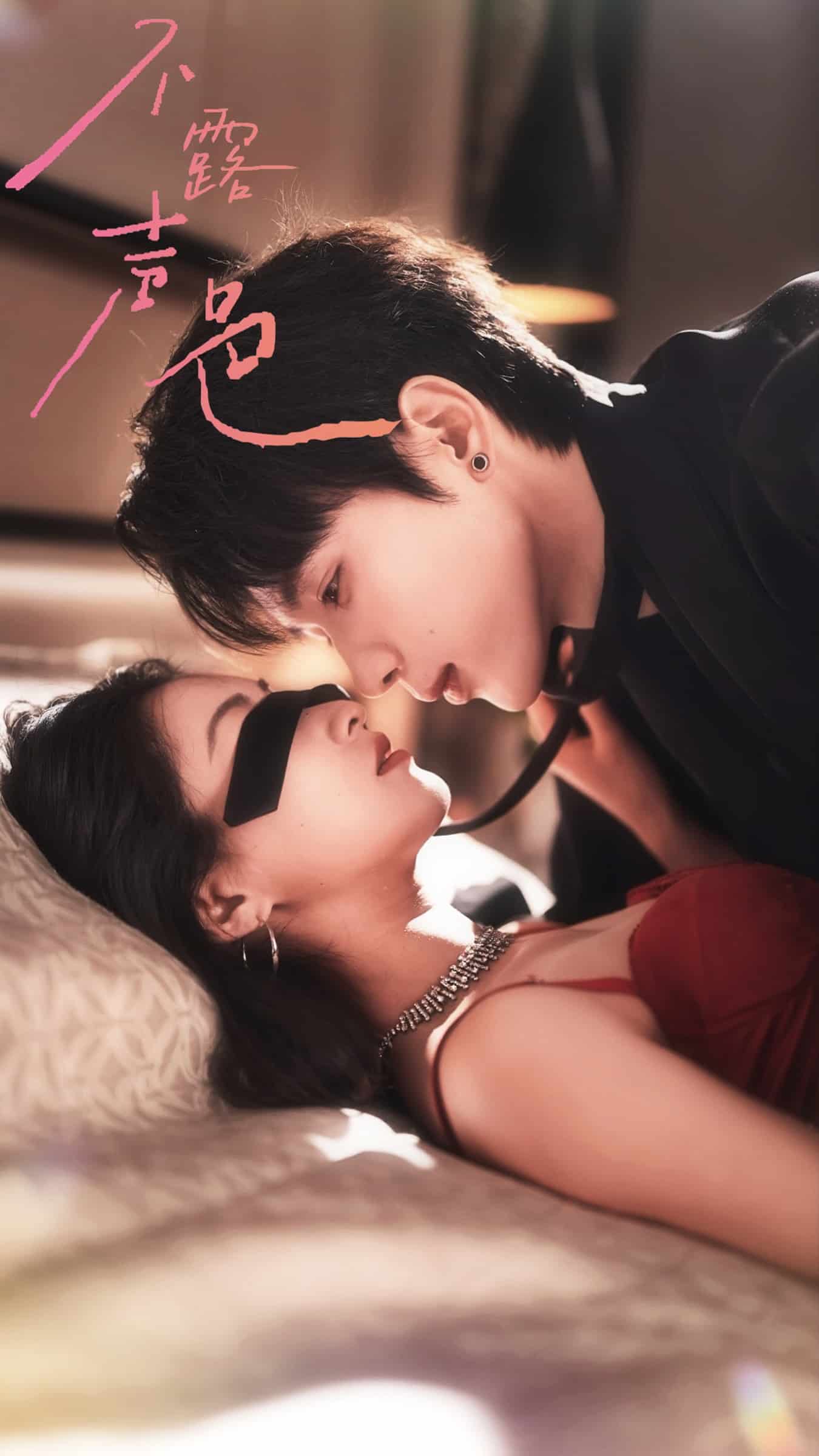 不露声色 高清封面