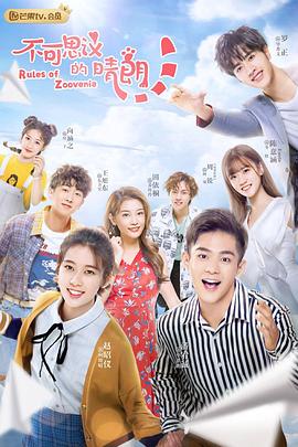 不可思议的晴朗 封面