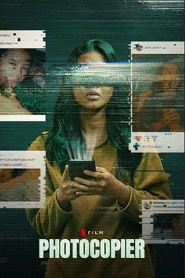 自拍复印机 封面