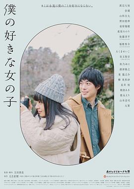 我喜欢的女子 高清封面