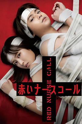 红色呼叫铃 封面