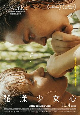 女孩，你怎么了？ 封面