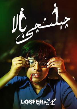 卡巴迪小子 封面