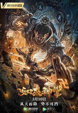 如来神掌2020 封面