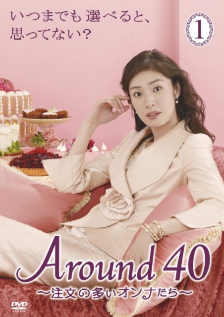 女人四十 Around40 高清封面