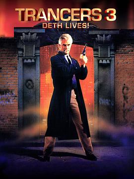 入侵异次元3 高清封面