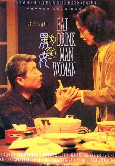 饮食男女1994 封面