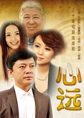 心远 封面