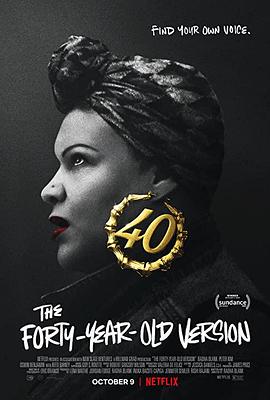 女人四十玩说唱 高清封面