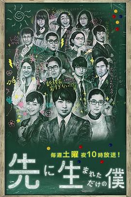 不过是先出生的我 高清封面