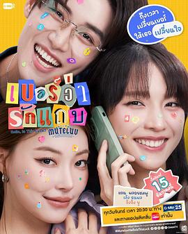 无声告白：好运请回答 封面