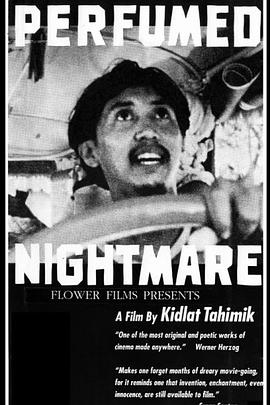 甜蜜的梦魇 高清封面