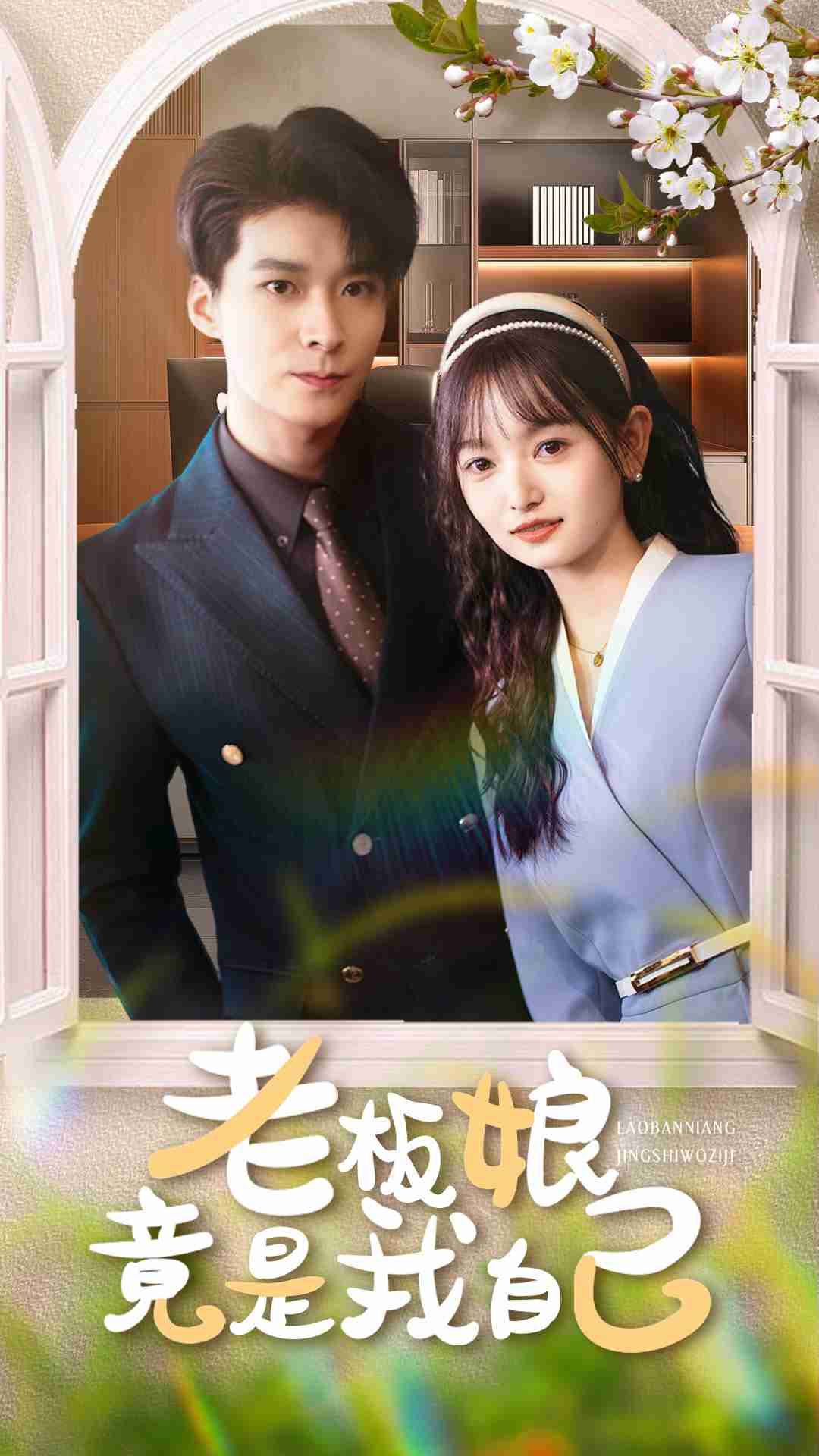 [searchlist:name] 封面