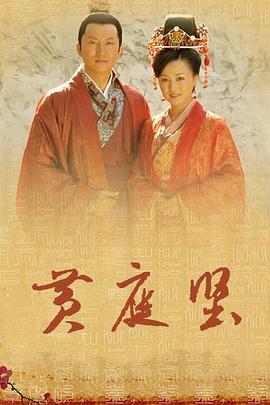 大宋才子黄庭坚 封面