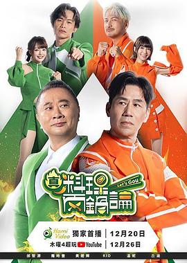 真料理两锅论 封面