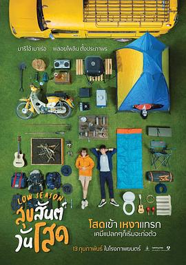 单身请开眼 封面