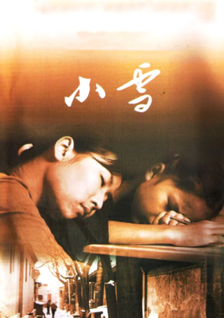 小雪 封面