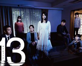 失落十三年 封面