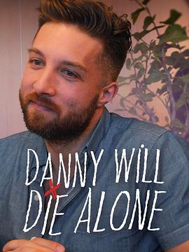 丹尼将孤独终老第一季 高清封面