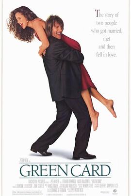 绿卡 封面