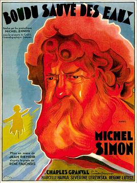 布杜落水遇救记 封面