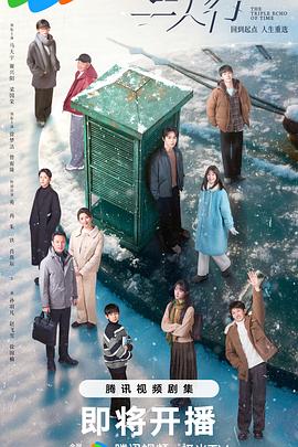 三人行(剧版) 封面