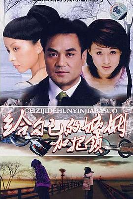 致命关系2001 封面