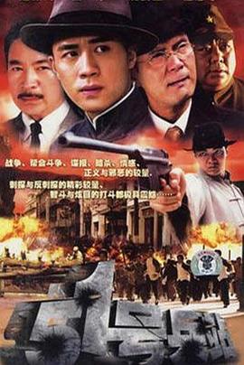 51号兵站 2007 封面