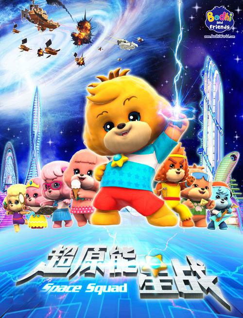 宝狄与好友 高清封面