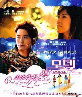 走出你的爱 封面